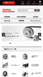 Mobile Screenshot of kana.co.jp